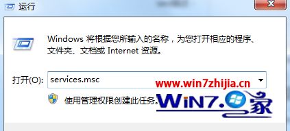 Win7 ghost 纯净版系统卸载打印机驱动提示“正在使用无法删除”怎么解决