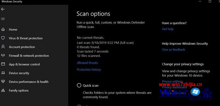微软Win10补丁惹新麻烦：Defender扫描几秒后失效