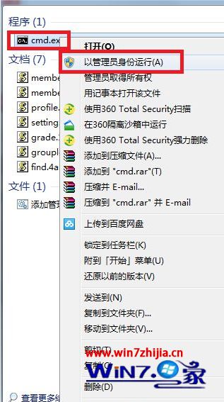 win7系统提示资源保护找到了损坏文件但无法修复其中某些文件如何解决