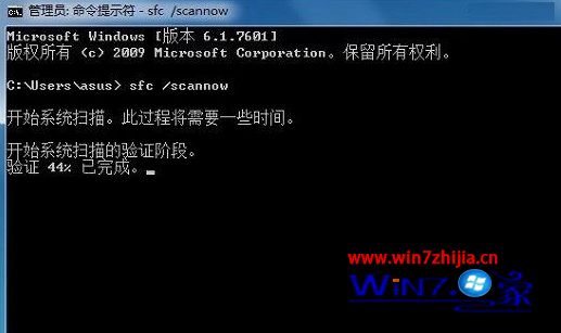 win7系统提示资源保护找到了损坏文件但无法修复其中某些文件如何解决