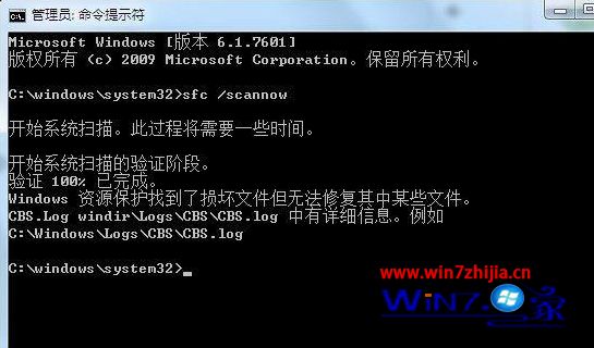 win7系统提示资源保护找到了损坏文件但无法修复其中某些文件如何解决