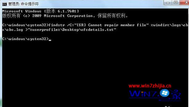 win7系统提示资源保护找到了损坏文件但无法修复其中某些文件如何解决