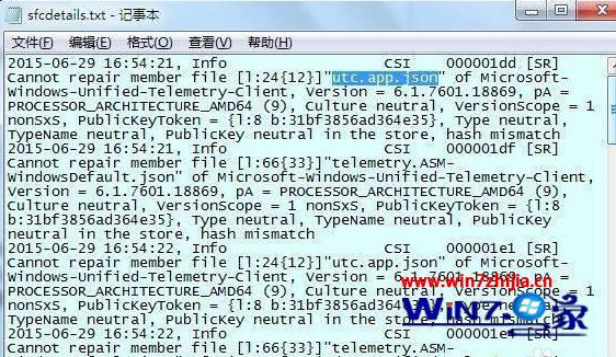 win7系统提示资源保护找到了损坏文件但无法修复其中某些文件如何解决