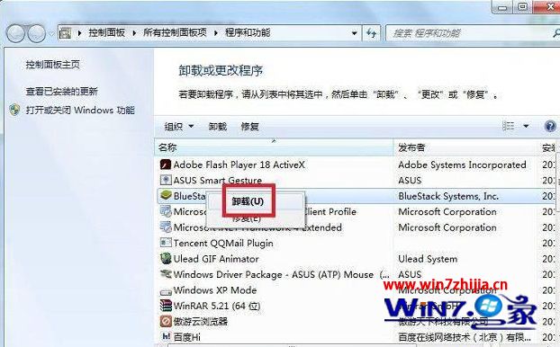 win7系统提示资源保护找到了损坏文件但无法修复其中某些文件如何解决