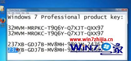 win7旗舰版激活密钥永久激活码神key