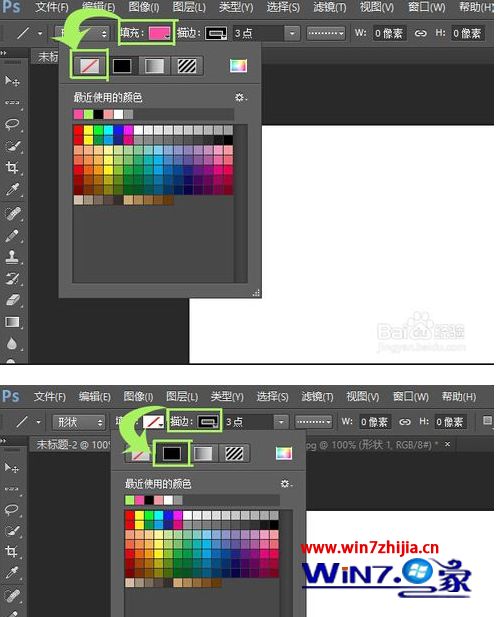 win7系统中ps怎么画虚线
