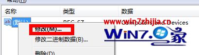 windows7系统下按Shift+Delete删除的文件如何恢复