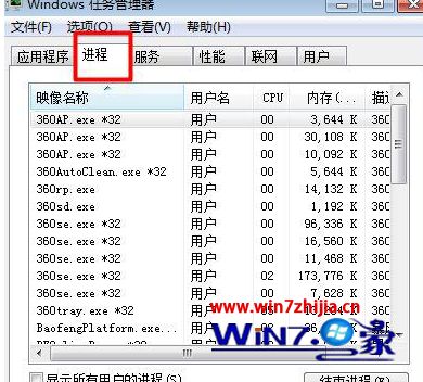 win7系统插上耳机仍有外放声音如何解决