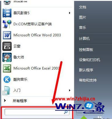 win7系统插上耳机仍有外放声音如何解决
