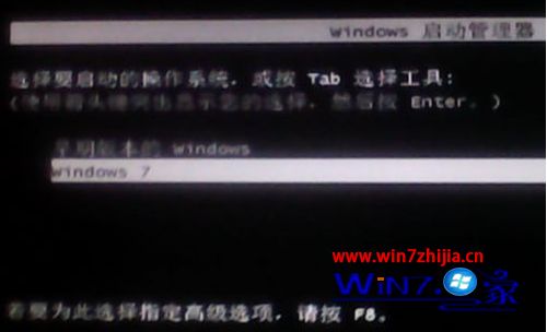 Win7系统怎么修改启动菜单