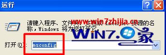 Win7系统怎么修改启动菜单