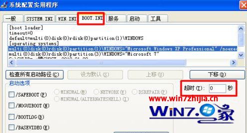 Win7系统怎么修改启动菜单