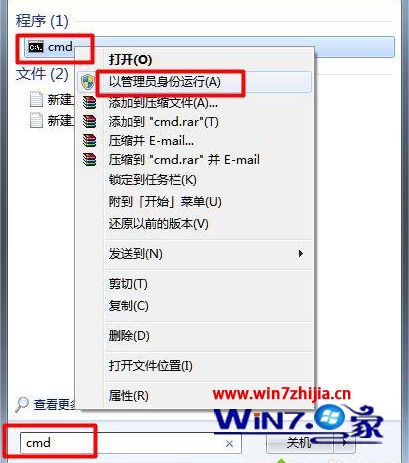 Win7系统怎么修改启动菜单