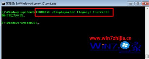 Win7系统怎么修改启动菜单