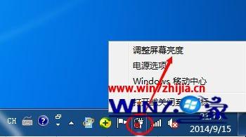 windows7系统电脑屏幕太亮看起来很刺眼如何解决