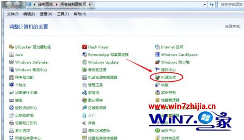 windows7系统电脑屏幕太亮看起来很刺眼如何解决