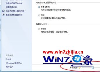 windows7系统电脑屏幕太亮看起来很刺眼如何解决