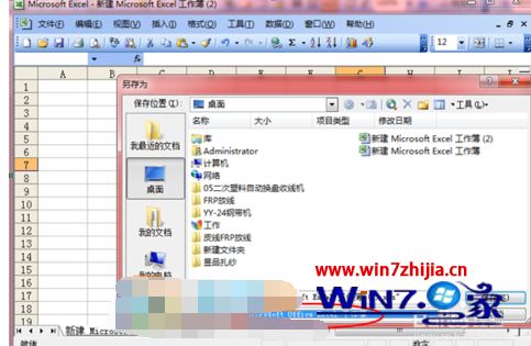 win7系统下保存Word或Excel时提示“可能含有与文本文件不兼容的功能”怎么办