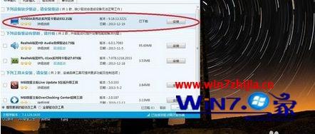 Win7系统下在分辨率中没有找到1440*900选项怎么办