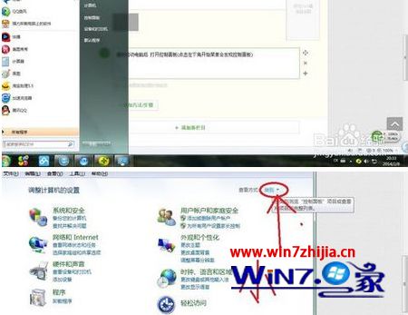 Win7系统下在分辨率中没有找到1440*900选项怎么办