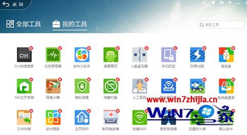 win7系统下怎么关闭360安全卫士ctrl快捷搜索