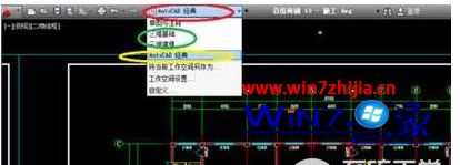 win7系统下AutoCAD2019工具栏不见了找不到怎么办