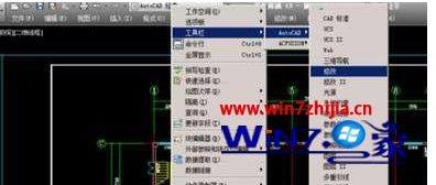win7系统下AutoCAD2019工具栏不见了找不到怎么办