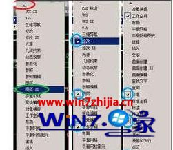 win7系统下AutoCAD2019工具栏不见了找不到怎么办