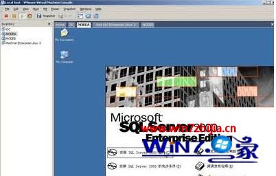 win7系统中安装不了sql2000出现不兼容如何解决
