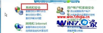 Win7系统控制面板中找不到“bitlocker驱动器加密”怎么解决