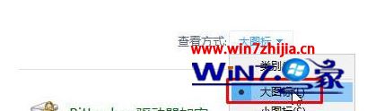 Win7系统控制面板中找不到“bitlocker驱动器加密”怎么解决