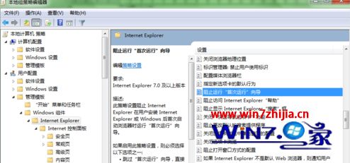 windows7系统打开ie就弹出管理加载项如何解决
