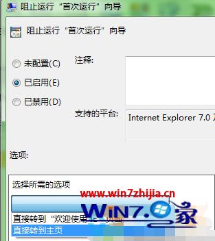 windows7系统打开ie就弹出管理加载项如何解决