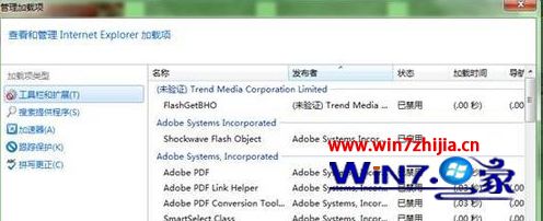 windows7系统打开ie就弹出管理加载项如何解决