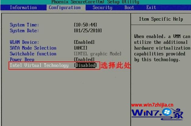 win7系统如何在bios中打开vt虚拟化技术