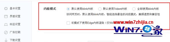 win7旗舰版系统下360极速浏览器翻译不了出错如何解决
