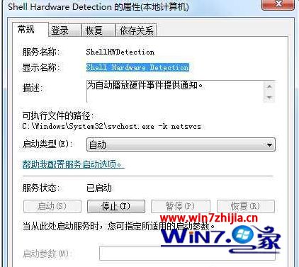 win7系统磁盘右键菜单中没有启用Bitlocker选项如何解决