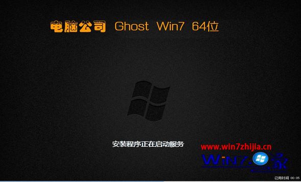u盘一键安装win7旗舰版系统下载地址推荐