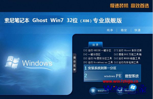 u盘一键安装win7旗舰版系统下载地址推荐