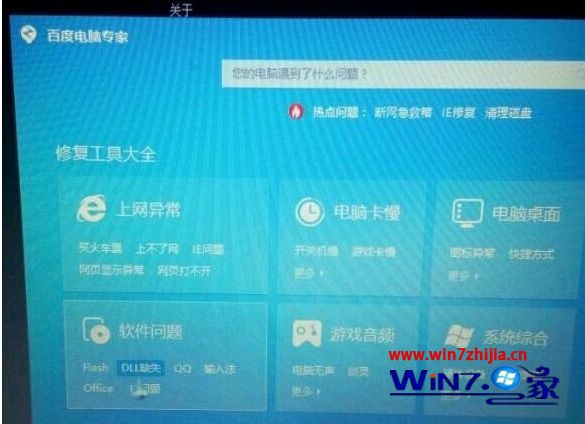 win7系统更新NVIDIA Experience出现NVIDIA Web Helper.exe无法找到入口如何解决