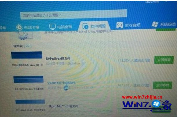 win7系统更新NVIDIA Experience出现NVIDIA Web Helper.exe无法找到入口如何解决