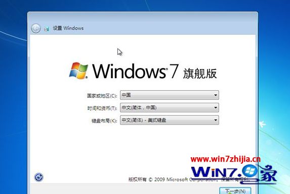 非ghost win7旗舰版iso镜像下载地址（32位或64位系统）