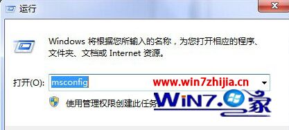 windows7系统下物理内存CPU显示错误怎么解决