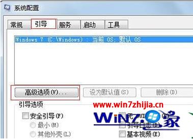 windows7系统下物理内存CPU显示错误怎么解决