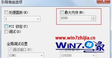 windows7系统下物理内存CPU显示错误怎么解决