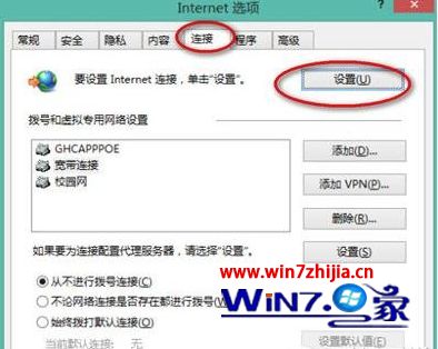 笔记本win7系统下印象笔记同步失败如何解决