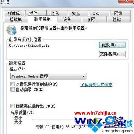 win7系统下怎么将cd上的音乐复制传到电脑上