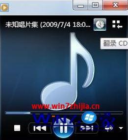 win7系统下怎么将cd上的音乐复制传到电脑上
