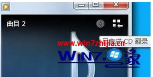 win7系统下怎么将cd上的音乐复制传到电脑上