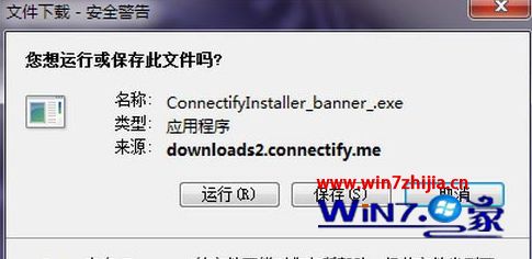 win7系统使用connectify共享wifi总提醒升级提示框和强制更新如何解决